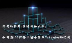 思考的标题、关键词和大