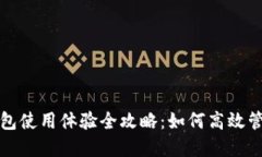 中行数字钱包使用体验全