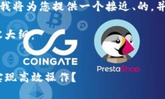 为了更好地满足您的需求