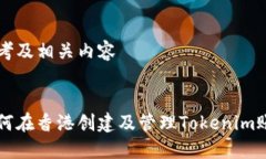 思考及相关内容:如何在香