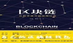 如何制作自己的区块链钱