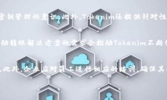   Tokenim自动转账技术：全
