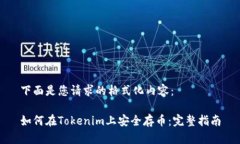 下面是您请求的格式化内