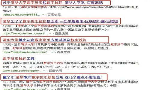 在这个充满数字变化的时代，ETC（以太坊经典）和TokenIM的结合为用户提供了更加便捷、安全的选择。为了帮助用户更好地理解和处理ETC提到TokenIM的相关事务，以下是一个关于这一主题的提纲。

ETC与TokenIM：提升加密货币体验的完美结合
