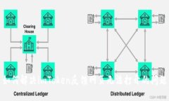 如何解决imToken反馈网页无
