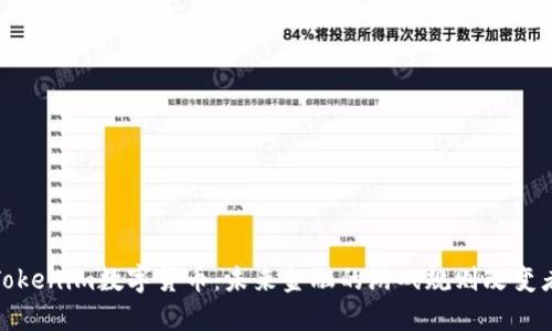 Tokenim数字货币：未来金融的游戏规则改变者
