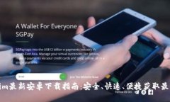 Tokenim最新安卓下载指南：