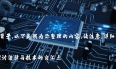 由于你的问题涉及特定的