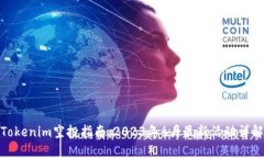 Tokenim空投指南：2023年6月