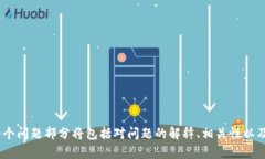   如何在imToken中安全导出