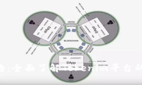 Tokenim通告：全面了解Tokenim平台的功能与优势