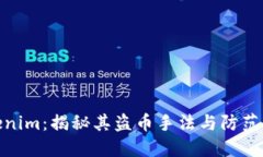 Tokenim：揭秘其盗币手法与