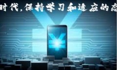    imToken 中文读音及使用指