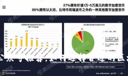 区块链审计公众号推荐，如何选择合适的区块链审计平台