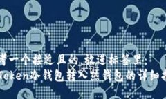 思考一个接近且的，放进