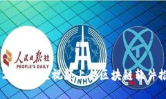 2023年最佳视频上传区块链