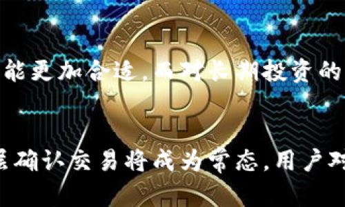 baioti2023年最安全的加密数字钱包指南及使用技巧/baioti

加密数字钱包, 数字货币存储, 区块链技术, 钱包安全性/guanjianci

## 内容主体大纲

1. 引言
   - 加密数字钱包的重要性
   - 近年来数字货币的增长

2. 加密数字钱包的基本概念
   - 什么是加密数字钱包？
   - 加密钱包的种类

3. 加密数字钱包的工作原理
   - 私钥和公钥的作用
   - 交易的流程

4. 如何选择合适的加密数字钱包
   - 硬件钱包与软件钱包的比较
   - 影响钱包安全性的因素

5. 加密数字钱包的安全性
   - 常见的安全威胁
   - 如何保护你的加密钱包

6. 使用加密数字钱包的最佳实践
   - 设置强密码和双重认证
   - 备份和恢复钱包

7. 常见问题解答
   - 你可能会遇到的加密数字钱包问题
   - 关于钱包使用的技巧与建议

8. 结论
   - 加密数字钱包的未来
   - 对用户的建议



## 详细内容

### 1. 引言

在数字货币日益普及的时代，加密数字钱包发挥着至关重要的作用。钱包不仅是储存数字资产的地方，更是用户与区块链世界互动的桥梁。随着比特币、以太坊等币种的快速发展，越来越多的人开始关注个人资产的保护和安全管理。

在本文中，我们将深入探讨加密数字钱包的各个方面，包括钱包的种类、选择标准、安全性以及使用技巧等，帮助用户更好地理解和使用加密数字钱包。

### 2. 加密数字钱包的基本概念

#### 什么是加密数字钱包？

加密数字钱包是用于存储和管理数字资产的工具，它可以是软件应用程序、网页或是专用硬件设备。用户可以通过这个钱包进行收款、发送、查看余额以及管理各类数字货币。

#### 加密钱包的种类

加密钱包主要有三种类型：热钱包、冷钱包和纸钱包。热钱包是指在线的钱包，比如网页钱包和移动应用，适合日常使用；冷钱包则是离线存储的方式，如硬件钱包，适合长期持有；纸钱包是一种将私钥和公钥打印在纸上的方式，提供了最高的离线安全性。

### 3. 加密数字钱包的工作原理

#### 私钥和公钥的作用

每个加密钱包都有一个与之对应的公钥和私钥。公钥相当于一个银行账户的号码，任何人都可以用它向你发送数字货币。而私钥则是你访问钱包的唯一凭证，绝对不能泄露。

#### 交易的流程

当发送数字货币时，用户需要利用私钥对交易进行签名，该签名将证明资金的合法性。一旦交易被确认，它将被记录在区块链上，无法更改。这个过程确保了交易的安全性和透明性。

### 4. 如何选择合适的加密数字钱包

#### 硬件钱包与软件钱包的比较

在选择钱包时，硬件钱包和软件钱包各有优劣。硬件钱包相对安全，适合储存大量资产；而软件钱包使用方便，适合频繁交易。根据个人需求选择最合适的钱包类型是很重要的。

#### 影响钱包安全性的因素

在选择钱包时，你需要关注多个安全因素，包括钱包的开发团队、开源程度、安全协议及用户评价等。选择受信赖的钱包可以大大降低被攻击的风险。

### 5. 加密数字钱包的安全性

#### 常见的安全威胁

加密钱包面临的威胁包括黑客攻击、钓鱼诈骗、恶意软件等。了解这些威胁，能帮助用户更好地保护自己的资产。

#### 如何保护你的加密钱包

保护加密钱包的措施包括使用强密码、启用双重认证、定期备份数据、以及定期更新软件等。同时，用户还应保持警惕，避免打开可疑链接或下载不明应用。

### 6. 使用加密数字钱包的最佳实践

#### 设置强密码和双重认证

强密码是保护数字钱包的第一道防线，用户应避免使用生日、手机号码等容易被猜测的信息。启用双重认证则可以为账户增设额外的安全层次，以防止未授权的访问。

#### 备份和恢复钱包

定期备份钱包至关重要，以确保在设备损坏或丢失时，用户依然可以恢复资产。用户应将备份文件储存在安全的地方，避免随意分享。

### 7. 常见问题解答

#### 你可能会遇到的加密数字钱包问题

第一类问题涉及用户对加密钱包的基本理解，如如何生成钱包、如何获取私钥等。第二类问题则涉及安全问题，如如果丢失私钥怎么办？如何确保钱包不被黑客攻击？

#### 关于钱包使用的技巧与建议

用户在使用钱包时，应遵循一些基本的使用技巧，如定期更新钱包软件、避免在公共Wi-Fi下交易、定期检查账户活动等。这些都是保护资产的有效措施。

### 8. 结论

#### 加密数字钱包的未来

随着区块链技术的不断发展，以及人们对数字资产认知的加深，加密数字钱包的使用将会越来越普及。钱包的安全性和用户友好性也将不断提升。

#### 对用户的建议

对于新手用户，建议先通过小额交易熟悉钱包的操作，然后逐渐增加投资。对经验丰富的用户，定期检查和更新安全策略，将确保长期资产的安全。


## 相关问题介绍

### 1. 如何选择最安全的加密数字钱包？
选择合适的钱包需要考虑多个因素。例如，首先要考虑钱包的类型：硬件钱包提供最高的安全性，适合长期储存；软件钱包则方便快捷，适合日常使用。要查找钱包的开发团队和用户评价。选择开源的钱包，相对更受信任，因为它可以接受社区的审查和检查。安全的私钥存储、更强的数据加密、双重认证等功能都是重要的考量因素。可以参考网络上的评价以及用户社区的反馈，选出一款适合自己的钱包。

### 2. 托管钱包和非托管钱包有什么区别？
托管钱包是服务提供商管理用户私钥的钱包，用户一般不需要参与私钥管理。而非托管钱包则是用户自己管理私钥，增加了安全性但需要用户自行负责密钥的备份和保管。托管钱包使用便捷，对于新手用户更为友好，但存在服务商泄露或仓库被盗的风险；非托管钱包虽然需要用户承担更多责任，但提供了更高的控制权和安全性。

### 3. 如何保护加密钱包避免黑客攻击？
保护加密钱包的第一步是使用强密码和启用双重认证。此外，定期更新钱包软件，保持最新的安全补丁也很重要。用户应警惕网络钓鱼攻击，不要打开可疑链接或下载来源不明的应用。使用硬件钱包时，要确保USB连接安全，避免在公共Wi-Fi下进行交易，必要时可以考虑使用VPN。这些都是有效的防护措施，以降低被黑客攻击的风险。

### 4. 如果我忘记了我的钱包密码，应该如何恢复？
如果忘记钱包密码，首先查看钱包是否提供恢复选项。大多数加密钱包在创建时都会提供恢复种子短语，用户可根据恢复选项重设密码。若使用硬件钱包，应查看其官方网站或联系技术支持；若没有恢复选项，可能需要依赖专业的恢复服务。重要的是，用户在设置钱包时，务必妥善保管恢复信息，避免遗失。

### 5. 加密数字钱包适合哪些人群？
加密数字钱包适合任何希望安全存储和管理数字资产的人。无论是个人投资者、交易者，还是寻求在区块链上进行商业交易的企业，都可从中受益。对新手来说，选择简单易用的热钱包可能更加合适，而对长期投资的用户，使用更安全冷钱包则值得考虑。随着数字货币的普及，越来越多的个人和企业开始接触和使用加密钱包。

### 6. 加密钱包安全的未来发展趋势是什么？
随着区块链技术的不断更新，加密钱包的安全性也在不断进步。未来，可能会出现更多的生物识别技术、量子密码学等前沿技术应用，从而提升钱包的安全性。此外，钱包的多重签名和分层确认交易将成为常态，用户对钱包的控制和透明度也将增强。智能合约的应用也可能改变钱包的功能，为用户提供更丰富的服务。作为用户，实现安全管理和便捷使用的平衡，是未来的趋势。