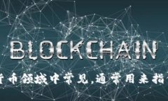 ＂tokenim＂翻译成中文通常