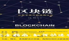 数字钱包支付完全指南：