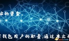     如何查看和管理您的数