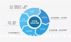 美国银行区块链钱包：安
