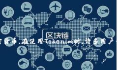 在加密货币和区块链众多