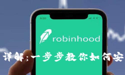 Tokenim转币流程详解：一步步教你如何安全便捷地完成转币