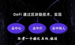 思考一个接近且的，放进