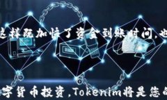 baiotiTokenim全球数学货币钱