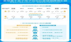工商银行数字钱包的全面