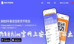 :  如何在Tokenim官网上安全