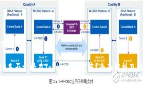### 

NEO是否支持在Tokenim上发布？全面解析及指导