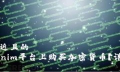 思考一个接近且的如何在