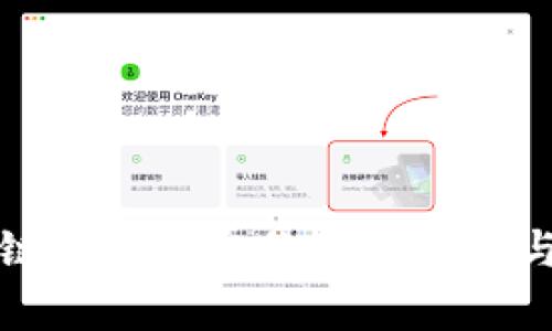 投资区块链基金股票的最佳选择与策略分析