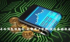 要回答“tokenim必须要导出