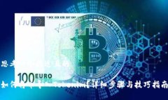 思考一个接近且的如何将