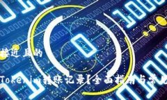 思考一个接近且的如何查