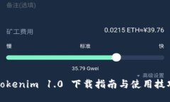 Tokenim 1.0 下载指南与使用
