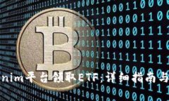 如何通过Tokenim平台领取