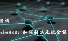 和关键词Tokenimeos: 如何解