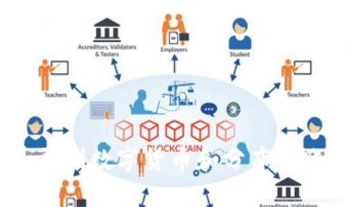 区块链先驱：探寻开创数字货币和分布式账本技术的先行者