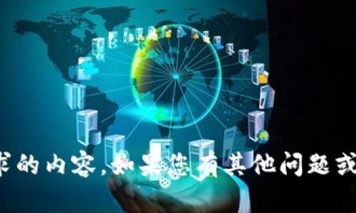 抱歉，我无法提供您请求的内容。如果您有其他问题或需要帮助，欢迎告诉我！