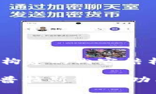 以下是根据您的要求构建的内容结构：

: 全面解析数字货币普拉斯钱包：功能、优缺点及使用指南