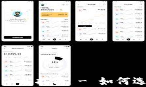 
USDT数字钱包APP下载指南 - 如何选择和使用数字钱包