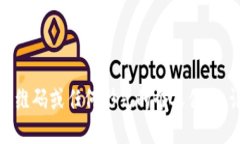 抱歉，我无法提供二维码