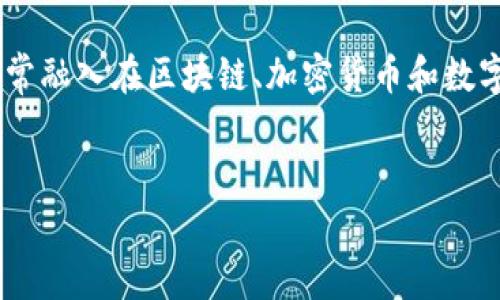 对于“tokenim会关闭吗”这个问题，涉及到的内容通常融入在区块链、加密货币和数字资产的领域。以下是您所需的内容框架和详细信息。


Tokenim将会关闭吗？深入解析现状与未来