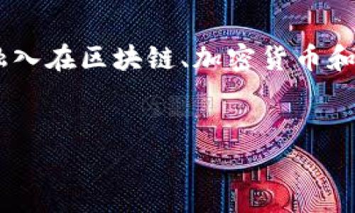 对于“tokenim会关闭吗”这个问题，涉及到的内容通常融入在区块链、加密货币和数字资产的领域。以下是您所需的内容框架和详细信息。


Tokenim将会关闭吗？深入解析现状与未来