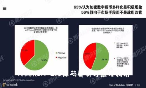 TokenIM 2.0源码解析与应用指南