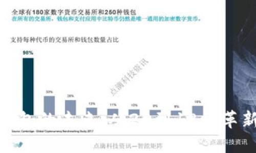 数字钱包的未来：从20到18的革新之路