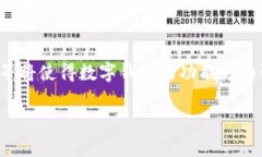   数字钱包的全面解析：如